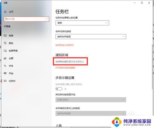 win10小喇叭图标显示不出来 Win10笔记本电脑喇叭图标不见了怎么找回