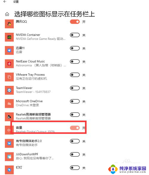 win10小喇叭图标显示不出来 Win10笔记本电脑喇叭图标不见了怎么找回