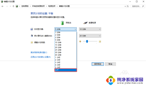 怎样不让桌面锁屏 如何调整电脑不自动锁屏的时间