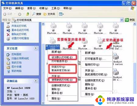 hp1020安装驱动后无法打印 惠普打印机HP1020系列打印机无法打印怎么办