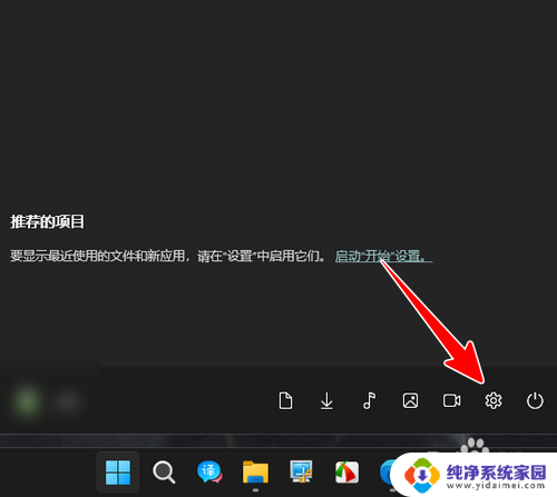 win11用mac的输入法皮肤 Win11自带输入法主题更换教程