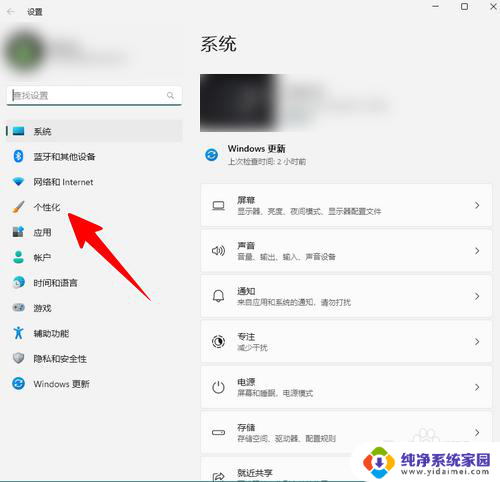 win11用mac的输入法皮肤 Win11自带输入法主题更换教程