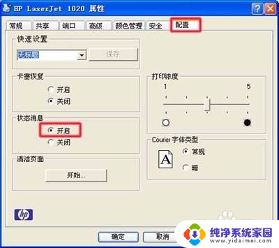 hp1020安装驱动后无法打印 惠普打印机HP1020系列打印机无法打印怎么办