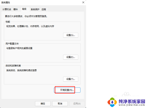 win11的环境变量在哪里找 win11环境变量路径