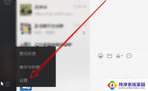 windows微信截屏快捷键 微信电脑版截图技巧及快捷键介绍