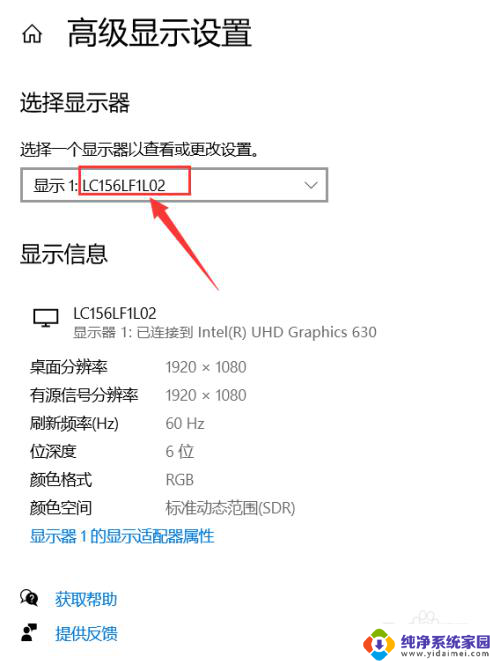 如何查看笔记本电脑屏幕尺寸 如何在windows10系统中查看电脑屏幕尺寸