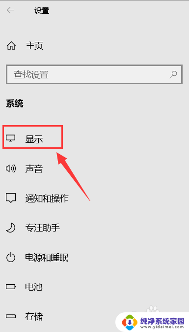 如何查看笔记本电脑屏幕尺寸 如何在windows10系统中查看电脑屏幕尺寸