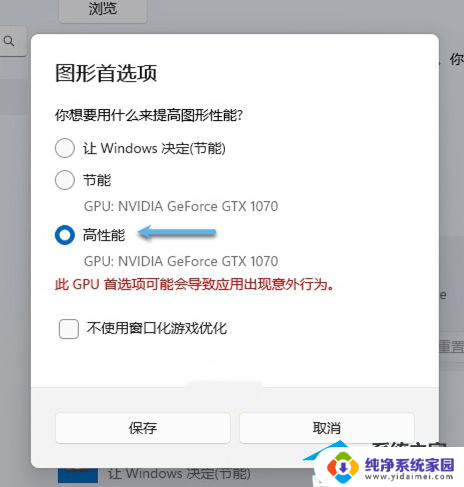 win11 某个软件 分辨率 Win11字体发虚不清晰解决方案