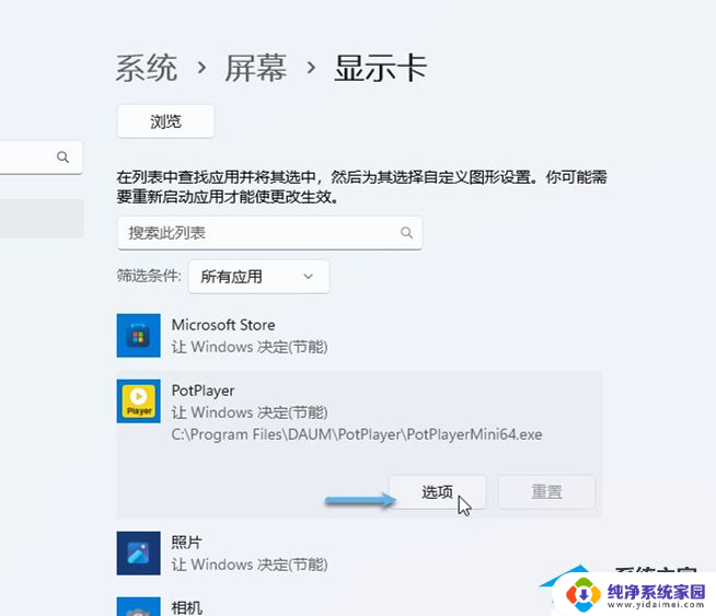 win11 某个软件 分辨率 Win11字体发虚不清晰解决方案