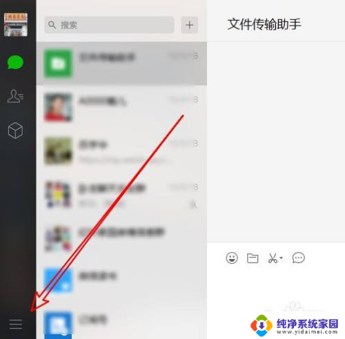 windows微信截屏快捷键 微信电脑版截图技巧及快捷键介绍