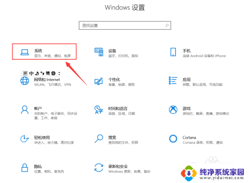 如何查看笔记本电脑屏幕尺寸 如何在windows10系统中查看电脑屏幕尺寸