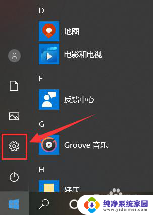 如何查看笔记本电脑屏幕尺寸 如何在windows10系统中查看电脑屏幕尺寸