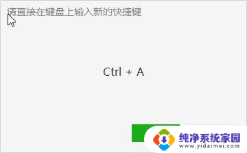 windows微信截屏快捷键 微信电脑版截图技巧及快捷键介绍