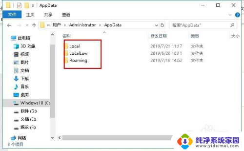 appdata里面的文件可以删除吗 电脑系统文件AppData里的文件可以删除吗