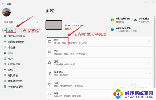 win11设置刷新率快捷键 Win11系统如何修改显示器的刷新率