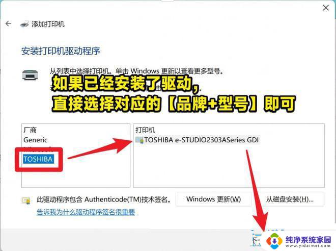 win11 未安装打印机驱动程序 配置错误 Win11打印机设置错误的解决方案