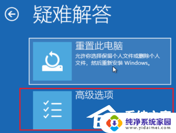 安装完win11无法进入系统 Win11一直重启无法进入系统怎么办