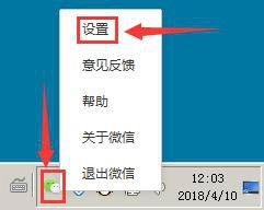 微信开机自动启动怎么关闭 电脑微信开机启动怎么取消