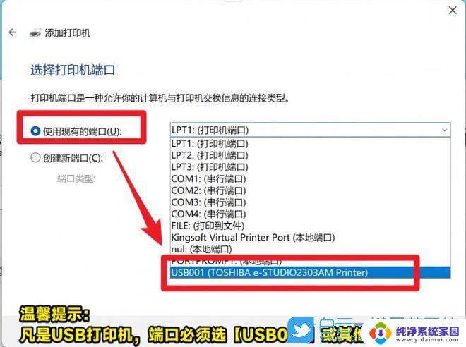 win11 未安装打印机驱动程序 配置错误 Win11打印机设置错误的解决方案