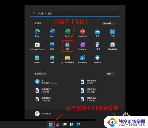 win11提示运行内存不足 Win11磁盘空间不足怎么清理垃圾文件