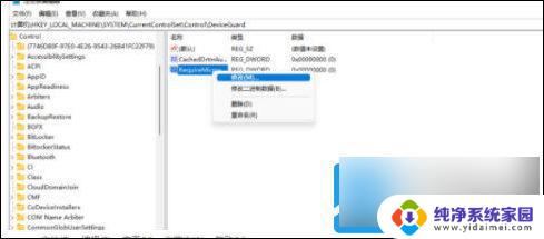 vmware安装win11蓝屏 Win11运行VMware蓝屏解决方法