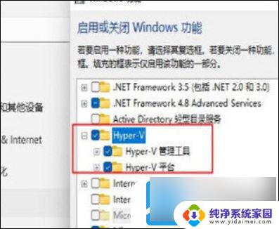 vmware安装win11蓝屏 Win11运行VMware蓝屏解决方法