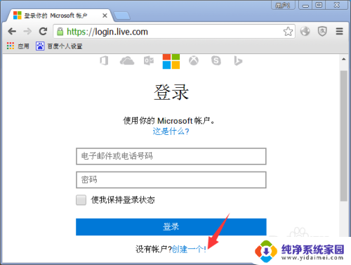 microsoft邮箱怎么注册 Microsoft账号注册注意事项