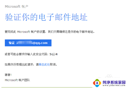 microsoft邮箱怎么注册 Microsoft账号注册注意事项