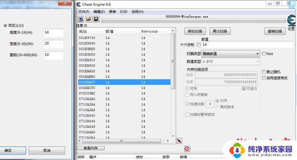ce修改器 win11 Cheat Engine 使用方法
