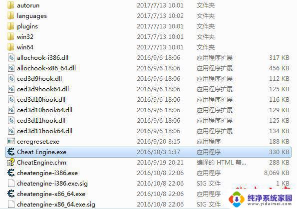 ce修改器 win11 Cheat Engine 使用方法