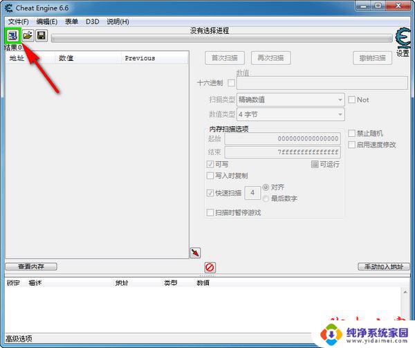 ce修改器 win11 Cheat Engine 使用方法