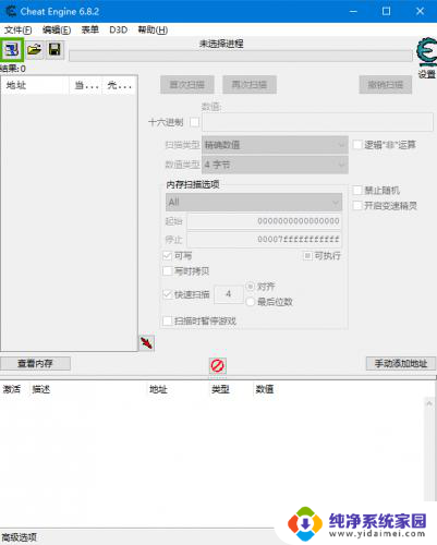 ce修改器 win11 Cheat Engine 使用方法