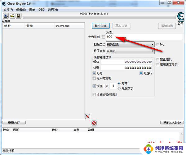ce修改器 win11 Cheat Engine 使用方法