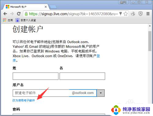 microsoft邮箱怎么注册 Microsoft账号注册注意事项
