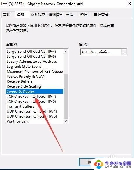 电脑双工模式怎么设置? Win10网络设置全双工模式方法