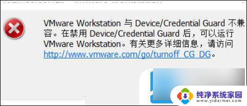 vmware安装win11蓝屏 Win11运行VMware蓝屏解决方法