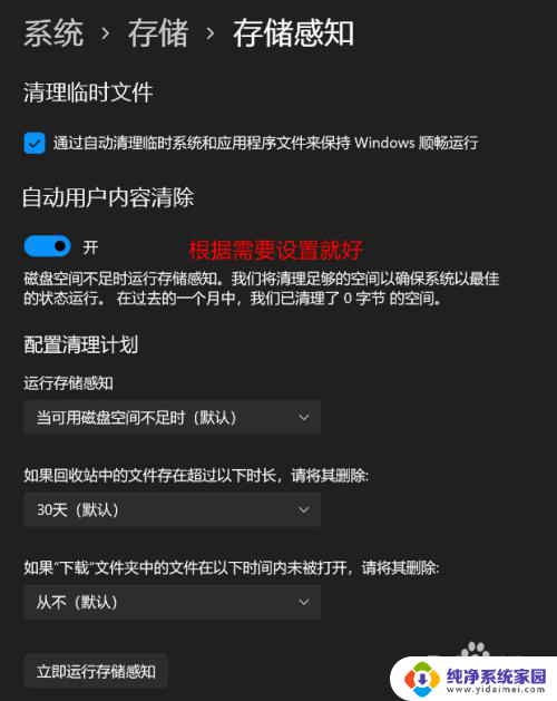 win11提示运行内存不足 Win11磁盘空间不足怎么清理垃圾文件