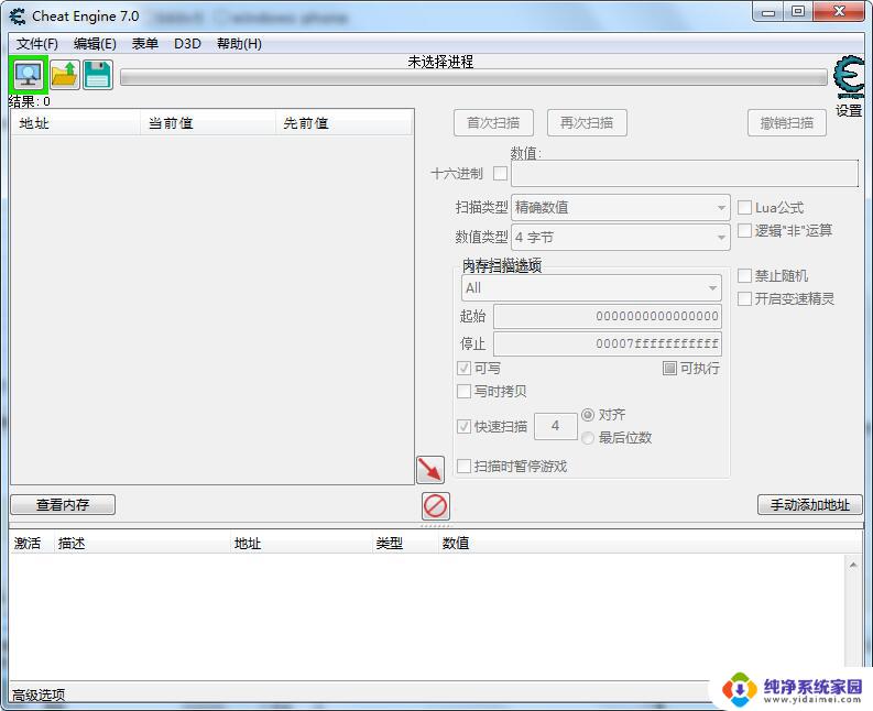 ce修改器 win11 Cheat Engine 使用方法