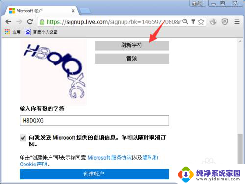 microsoft邮箱怎么注册 Microsoft账号注册注意事项