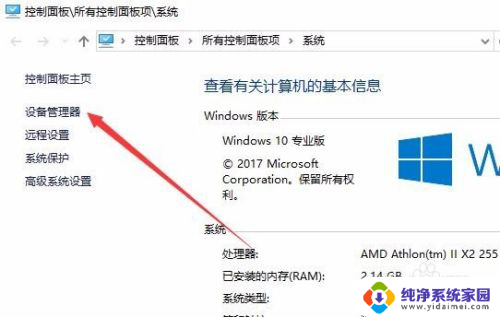 电脑双工模式怎么设置? Win10网络设置全双工模式方法