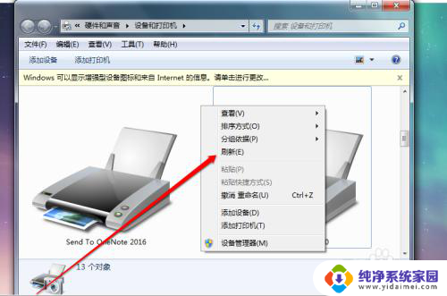 wifi打印机经常脱机 wi fi打印机脱机状态解除方法