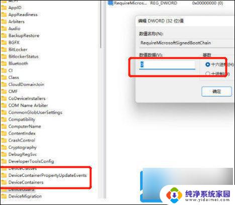 vmware安装win11蓝屏 Win11运行VMware蓝屏解决方法