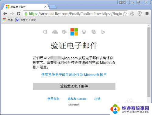 microsoft邮箱怎么注册 Microsoft账号注册注意事项