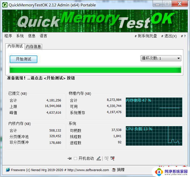 ce修改器 win11 Cheat Engine 使用方法