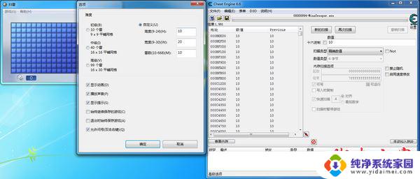 ce修改器 win11 Cheat Engine 使用方法