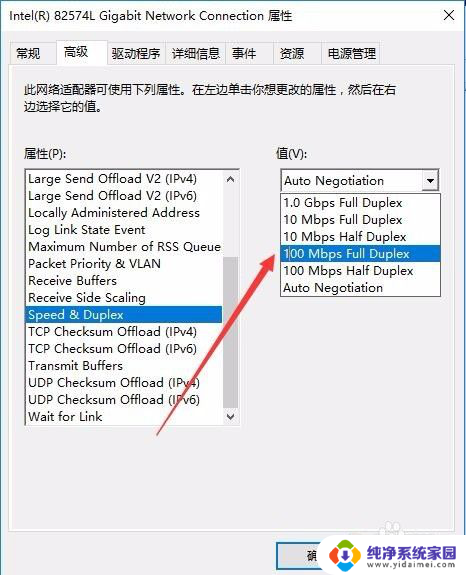 电脑双工模式怎么设置? Win10网络设置全双工模式方法