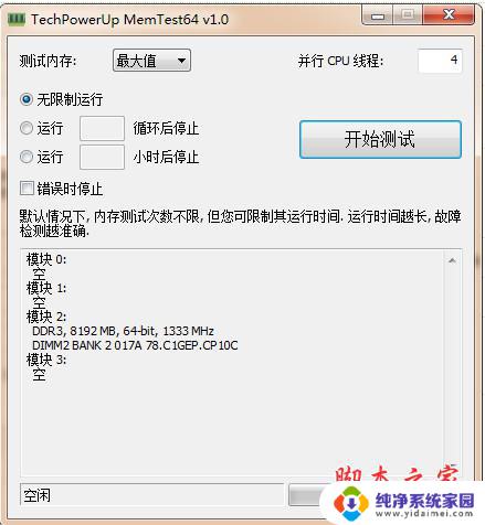 ce修改器 win11 Cheat Engine 使用方法