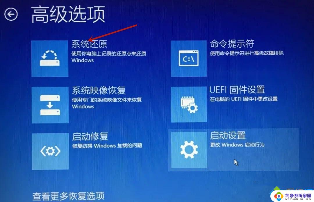 win10怎么自动修复 win10自动修复功能怎么使用