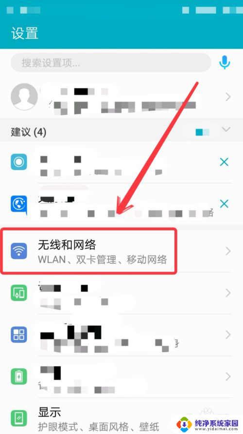 无线网卡手机怎么连接wifi 手机如何连接手机热点网络