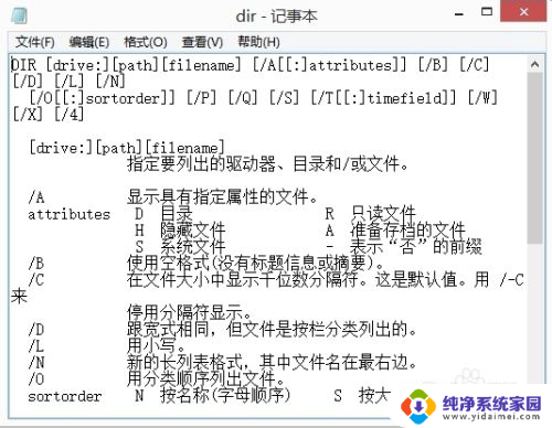 记事本改变编码格式 更改记事本文本文件编码